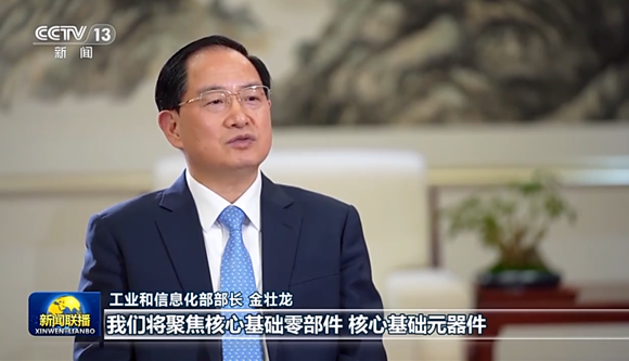 工信部：2023年“專精特新”將超8萬家！新基建、裝備制造是重點(diǎn)